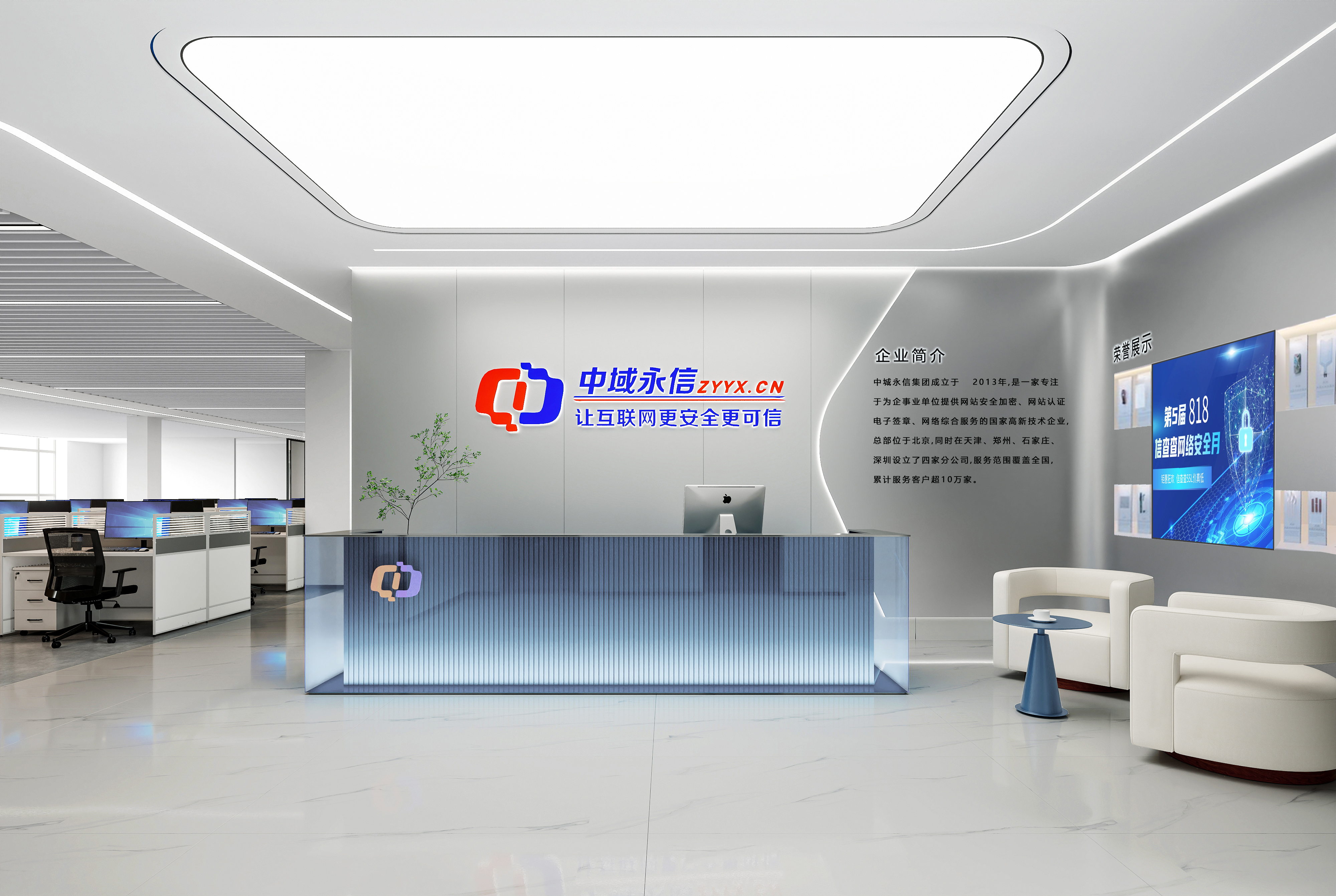 互聯(lián)網(wǎng)科技公司集團辦公全案設計-中域永信